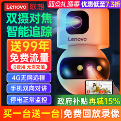 Lenovo Wireless Camera 360-Degree No Blind Spots Mobile Phone Remote Home Use No Plug-In 4g Monitor Night Vision Photography