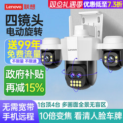 Lenovo Camera 360-Degree No Blind Spots Home Use Mobile Phone Remote No Network Required Monitor Outdoor High-Definition Night Vision