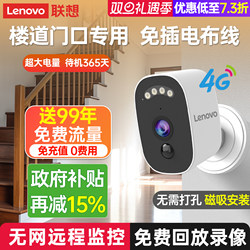 Lenovo Camera, Plug-In-Free, Wireless Solar-Powered Surveillance for Home Use, Remote Access Without Network, Indoor and Outdoor High-Definition
