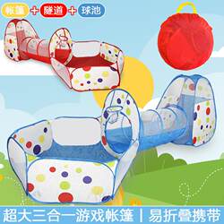 Children's tent, three-in-one playhouse, foldable indoor and outdoor crawling tunnel, basketball ball pool playhouse