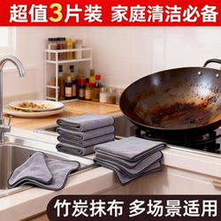 88Vip2 Yuan Good Value Bamboo Charcoal Cleaning Cloths, 3 Pieces, Economical Pack, Thickened and Enlarged, Kitchen-Specific, Non-Greasy, Easy to Clean