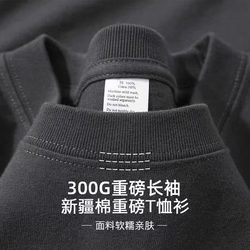 High-Quality Xinjiang Cotton 300g Heavyweight Pure Cotton Long-Sleeved T-Shirt, Unisex, Loose, Casual, American-Style Inner Layer Base Shirt