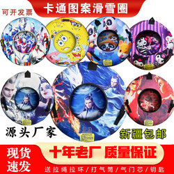 Ski Ring Rainbow Slide Dry Skating Ring Amusement Park Ski Resort Inflatable Thickened Wear-Resistant Adult and Children's Ski Ring Inner Tube