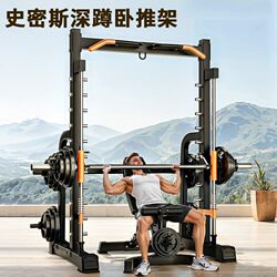 Smith Machine Home-Use Gantry Fitness Equipment Multi-Functional All-In-One Commercial Squat Bench Press Rack Comprehensive Training Device