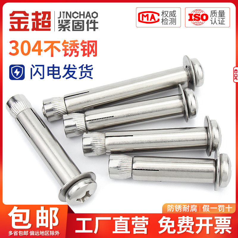 JINCHAO 304 η ƿ  Ȯ  M6M8M10 Ȯ  Ȯ ũν   ձ Ӹ  Ȯ-