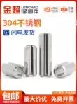 ốc vít Jinchao 304 thép không gỉ đàn hồi hình trụ pin định vị pin chia pin mùa xuân pin M2M2.5M3M4M5M6M8M10 ốc vít nhựa Chốt