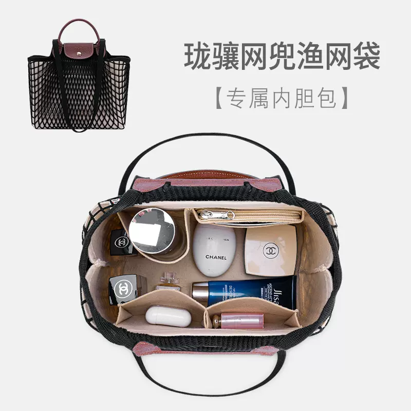 Longchamp filet內袋 discount