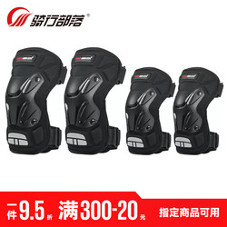 Motorcycle Riding Knee Pads and Elbow Pads for Men, Summer Anti-Fall Equipment, Knee Protection Four-Piece Set, Motorcycle Protective Gear for Women, Winter