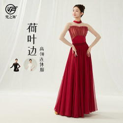 Brahma Dance Red Chinese Ballet Dance Practice Girls Body Art Examination Gymnastics Jumpsuit Long Sleeve High Collar Open Crotch