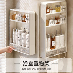 Bathroom Shelf Toilet Washbasin Shower Room Punch-Free Wall-Mounted Household Light Luxury Shelf