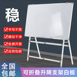 Vertical A-Shaped Stand Whiteboard, Retractable and Erasable, Floor-Standing Stand Type, 2m, Home Use, Thickened, Foldable Writing Board