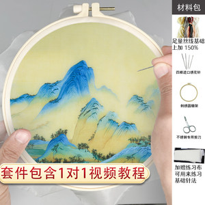 Embroidery DIY Su Embroidered Kit Qianli Jiangshan Mountain Tutorial New Handmade Self -Embroidered Beginner Group Fan Material Package
