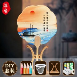 Wholesale Blank Round Fans for Intangible Cultural Heritage Lacquer Fans, Rice Paper Fans, Fan Surfaces, DIY Natural Lacquer Making Material Kits