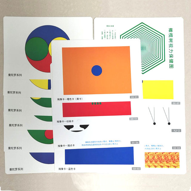 Mandala card training picture full set of right brain development memory attention eye muscle afterimage photography memory yellow card