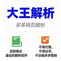 Dawang Data Collection and Analysis Weekly Card Supports Pinduoduo Data Collection and Analysis, Dawang Duoduo Analysis