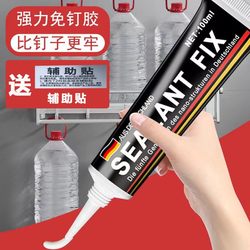 Nail-Free Adhesive Strong High-Viscosity Wall Stickers for Metal, Glass, Mirrors, Tiles, Baseboards, Bathroom Shelves, and Hooks
