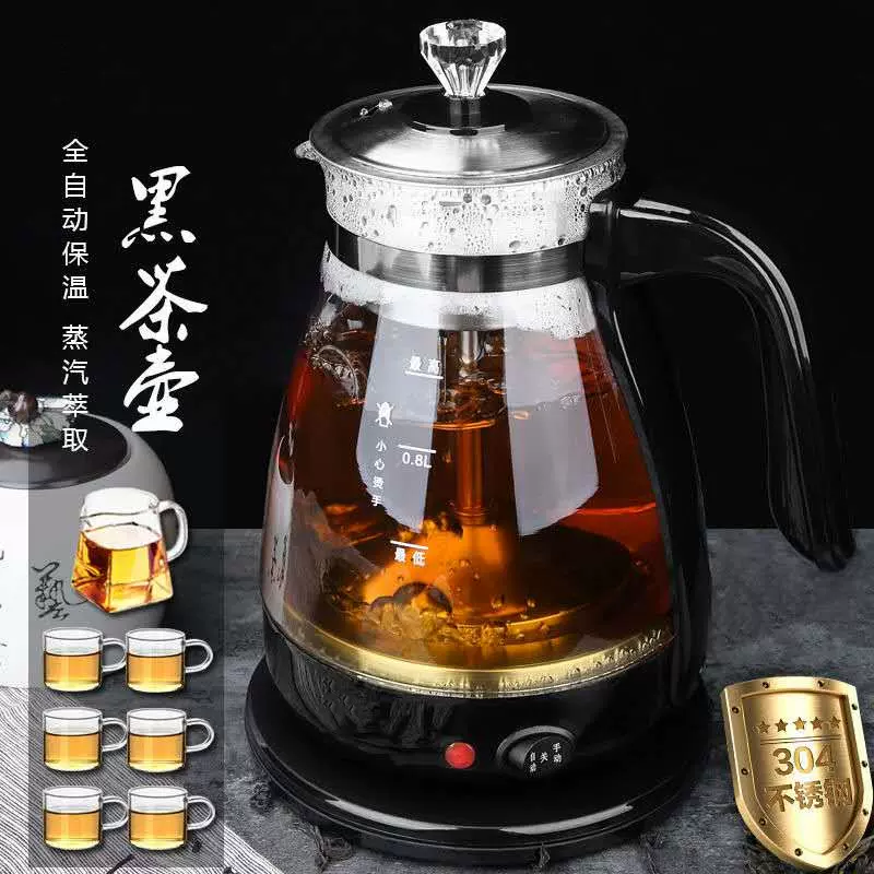 全自动喷淋蒸汽煮茶器加厚玻璃养生壶保温安化黑茶普洱电茶壶自动- Taobao