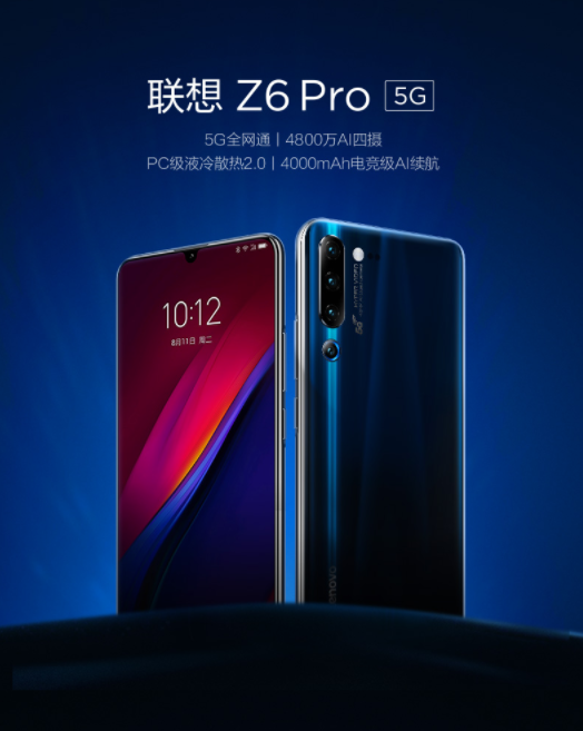 爱打扮(www.idaban.cn)，新品|联想Z6 Pro ：12月上市2