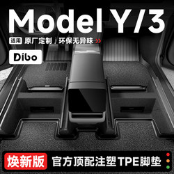 Dibo Huanxin Model Y/3/Yl Floor Mats Are Suitable for Tesla Cars, Full Surround Tpe Floor Mats, Tesla Accessories