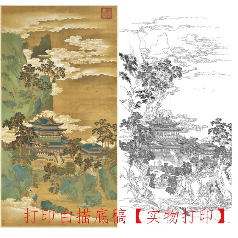 工笔画打印白描底稿竖幅高清山水赵伯驹《仙山楼阁图》临摹 