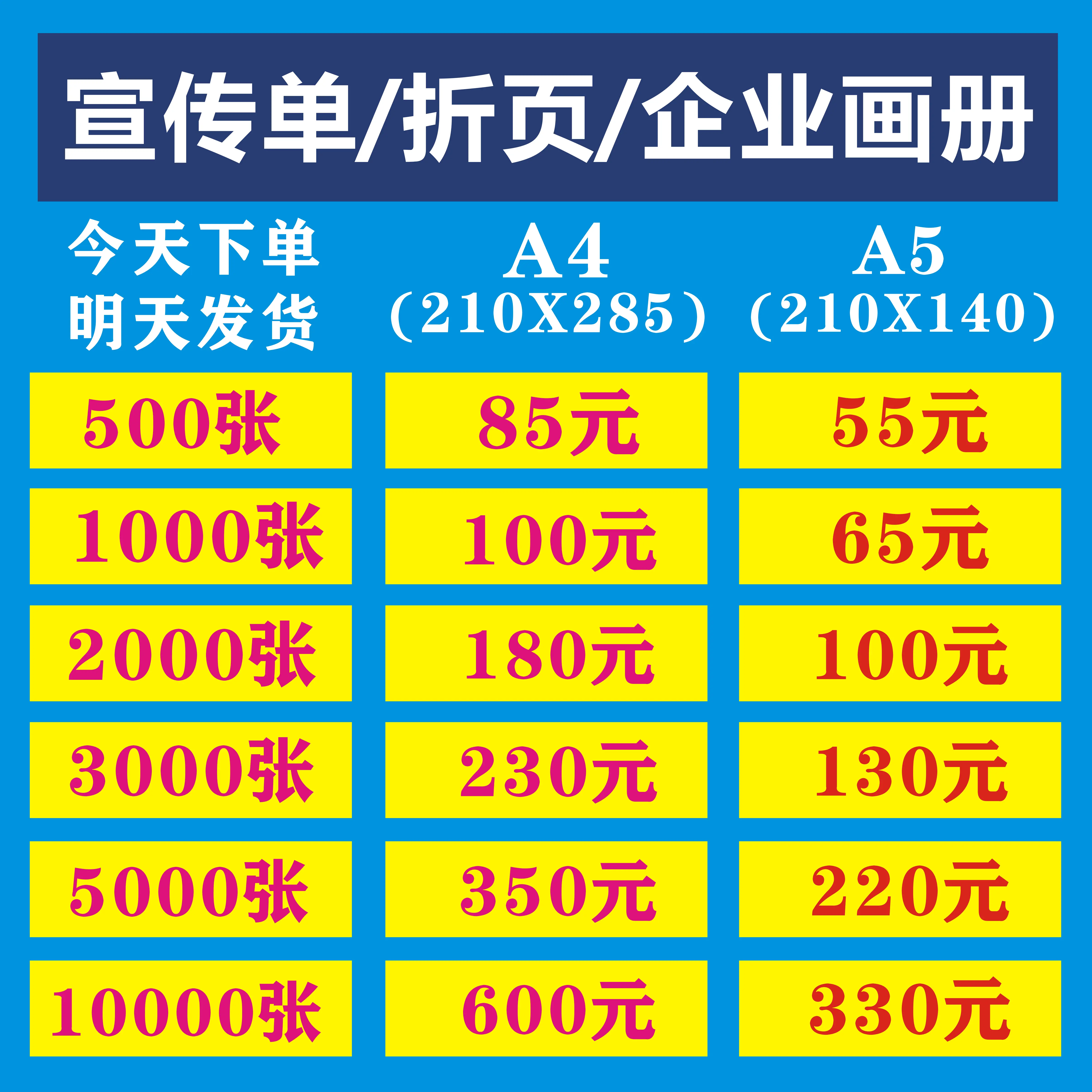 157克dm单页a4a5传单彩页宣传单印制单张折