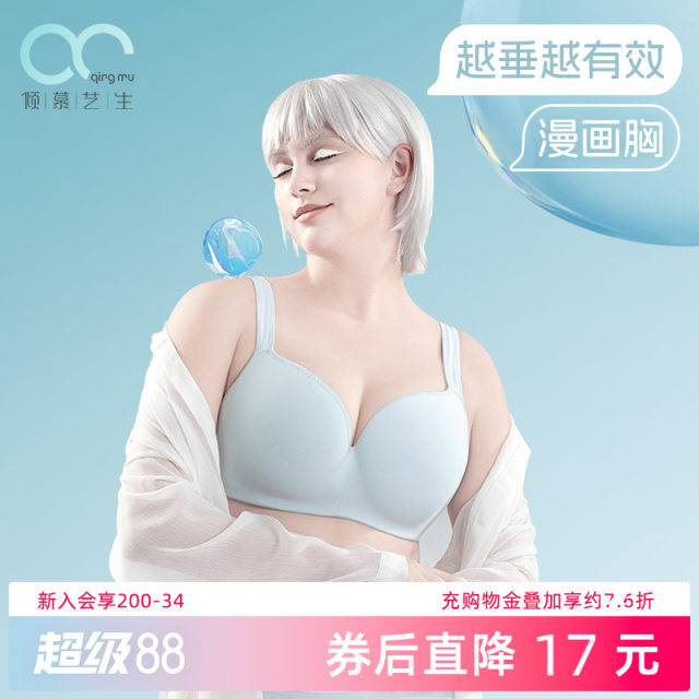 Admire Yisheng's large size seamless push-up underwear for fat women, anti-sagging, side breast reduction, full cup, thin section bra with push-up