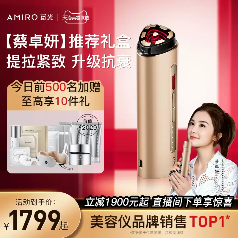 特定 AMIRO 光美容器 脱毛器 ☆ - 生活家電