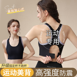 Sports Bra for Women, High-Intensity Shock-Proof and Anti-Sagging, Running Fitness Yoga Top, Integrated Vest-Style Bra