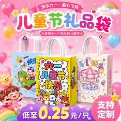 Children's Day Gift Bag Kraft Paper Bag Small Tote Bag Candy Packaging Bag Kindergarten Gift Bag
