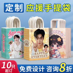 
Supporting handbag custom peripheral materials gift bag celebrity concert fan gift packaging kraft paper bag