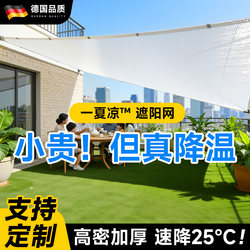 Aluminum Foil Sunshade Net, Thickened and Densified Sun Protection Net, Light-Blocking Cloth, Heat Insulation, Outdoor Sun Protection, Home Garden Shading