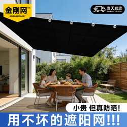 Sunshade Net, Encrypted and Thickened, Sun Protection Net, Heat Insulation, Anti-Aging, New Type of Plant Shading and Light-Blocking Cloth for Courtyard and Balcony