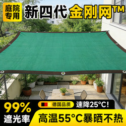 Green Sunshade Net, Sun Protection Net, New Type of Shade Net, Encrypted and Thickened Sun Net for Courtyard, Outdoor Balcony, Rooftop Insulation