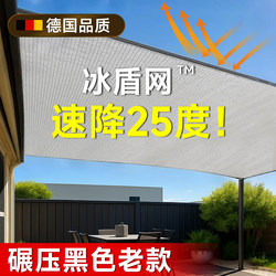 German Aluminum Foil Sunshade Net, Thickened and Densified Sunshade Cloth, Heat-Insulating Outdoor Sun Protection, Home Garden Shade Net