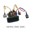 YwRobot cho Arduino bảng mở rộng IO cảm biến cho arduino uno r3