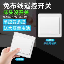 Remote Control Switch Wireless Smart No-Wiring Dual Control 220V Home Light Control Freely Attachable Wireless Panel Smart