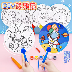 Summer DIY Graffiti Fan Kindergarten Rewards Parent-Child Children's Day Activity Prizes Cartoon Small Gifts