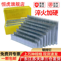 Extended Nail Steel Row Nail Air Row Nail Straight Nail Dry Wall Nail Code Nail St18T25T32T38T45T50T57T64