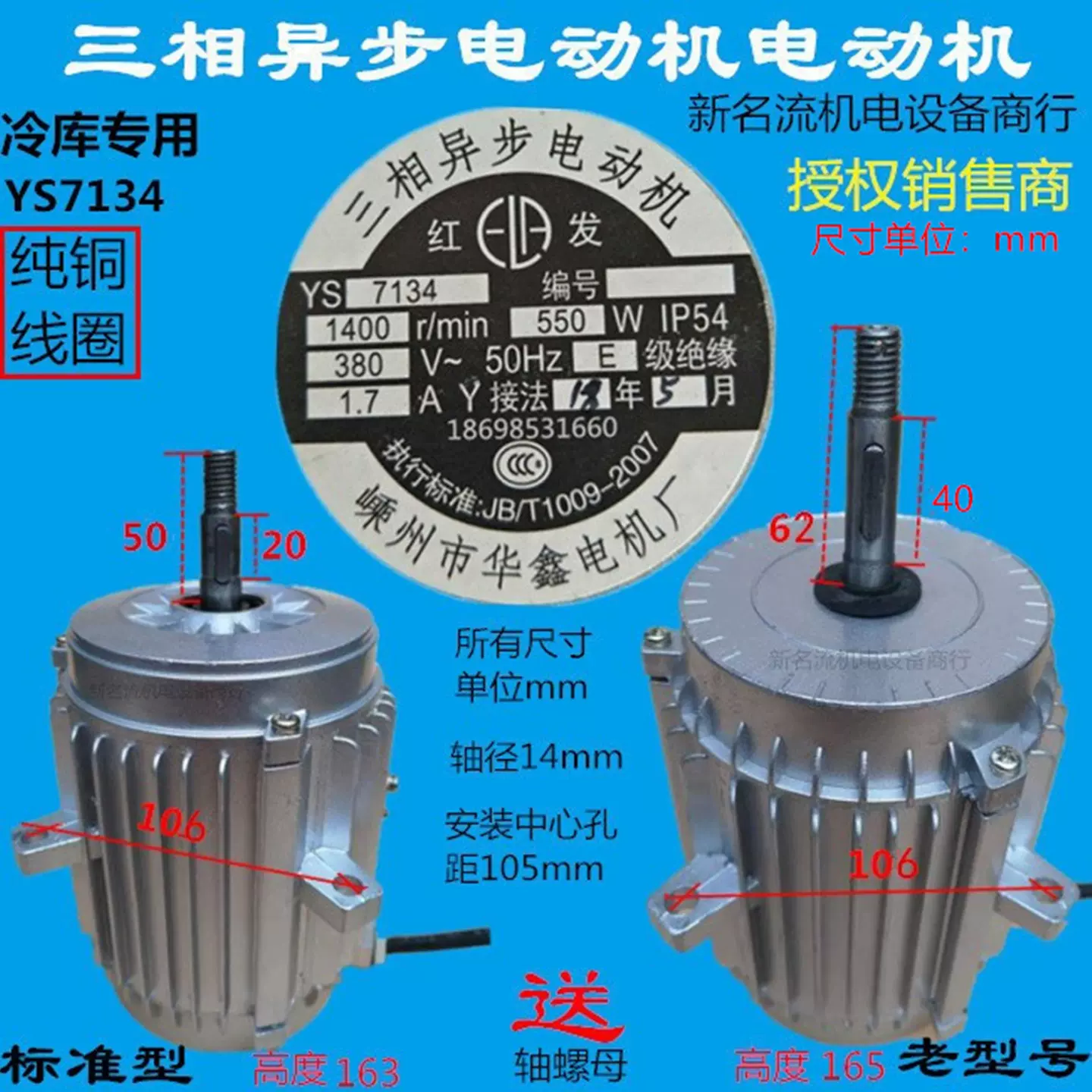 龍☆陽　冷風機２個 龍☆陽 冷風機2個 龍☆陽 冷風機2個 吹冷風