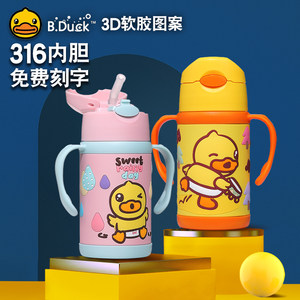 
Little yellow duck baby thermos cup 1 to 3 years old milk cup anti-fall straw cup baby water cup kindergarten learning cup