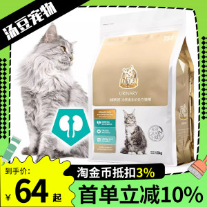 
Mao Leshi urinary tract system formula cat food added to car prescription diuretic prescription cat food full price TS4 cat staple food