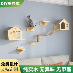 Clearance Cat Climbing Frame for Small Apartments, DIY Integrated Wall-Mounted Cat Climbing Frame, Wall-Mounted Cat Bed