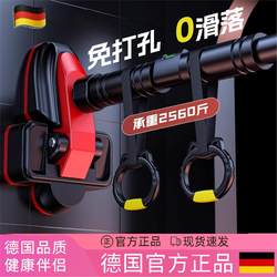 German Indoor Pull-Up Bar for Home Use, No-Drill Installation, Children's Assistive Belt, Wall-Mounted Pull-Up Bar Fitness Equipment