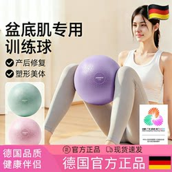 German Yoga Ball Octopus-Shaped Thickened Explosion-Proof Pilates Ball for Adults, Specialized for Training Pelvic Floor Muscles and Fitness Exercises
