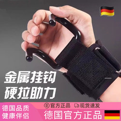 German Pull-Up Power Assist Hook Fitness Wrist Hook Glove Assistant Anti-Slip Hand Pull-Up Bar Hook
