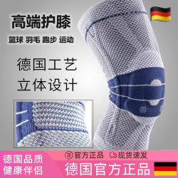 German Sports Knee Pads, Professional Basketball, Running, Badminton, Anti-Collision Protection, Knee Patella Meniscus Special Protective Gear