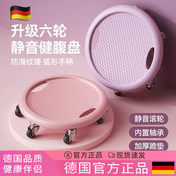German Abdominal Fitness Disc, Silent Six-Wheel Roller for Abdominal Muscle Training, Slimming Belly Exercise Tool, Home Fitness Equipment