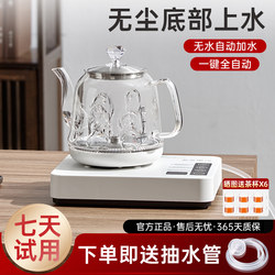Li Cha De Fully Automatic Bottom-Loading Electric Kettle 1.2L One-Touch Automatic Water Replenishment Without Water