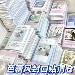 Korean-Style Ins Ribbon Aesthetics Series Ballet-Style High-End Stickers Matte Film Gift Packaging Sealing Stickers