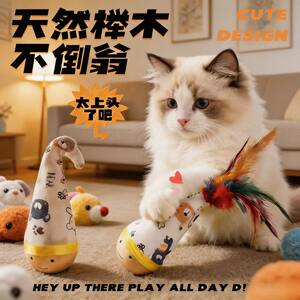 
Cat pet toy tumbler twist toy play companion relieve boredom funny dog scratch resistant rotating cat toy